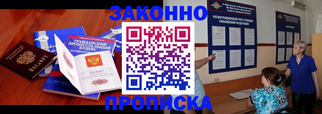 прописка поиск в Карабаново