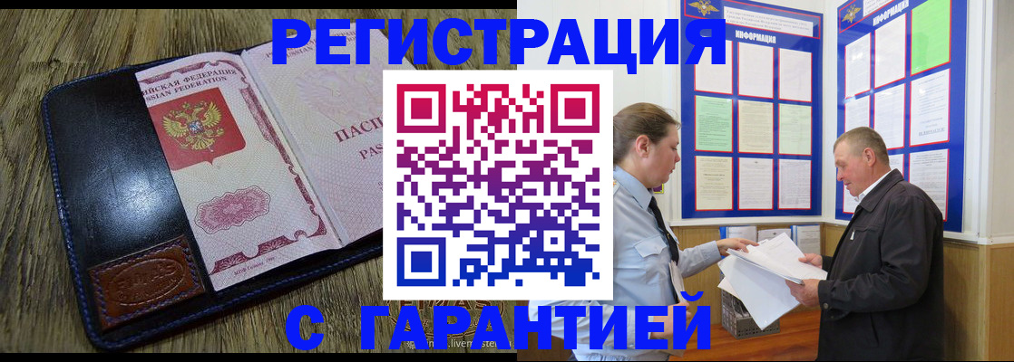 временная прописка в Карабаново