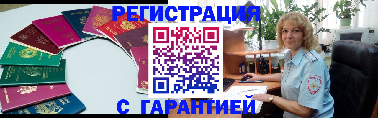 прописка законно в Карабаново